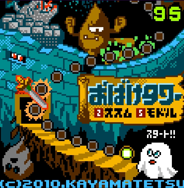 เกมส์ผีน้อยบุกหอคอย - Game - เกมส์ออนไลน์เล่นฟรีที่ GameStory